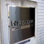 レジディア新横浜