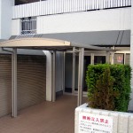 菱興青葉台第2マンション