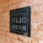 OLIO池尻大橋