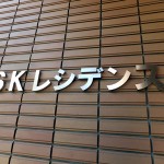 SKレジデンス