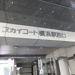 スカイコート横浜駅西口