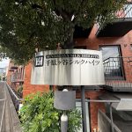 千駄ヶ谷シルクハイツ