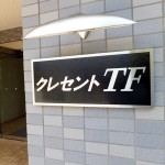 クレセントTF