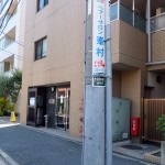 プレール市ヶ谷納戸町