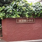 NK五反田コータース