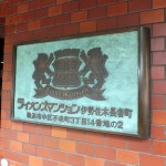 ライオンズマンション伊勢佐木長者町