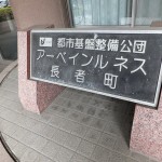 アーベインルネス長者町