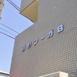 佃野フーガB