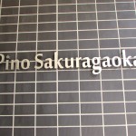 Pino Sakuragaoka