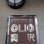 OLIO奥沢