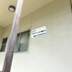 赤坂リキマンション別館
