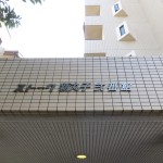 ストーク新丸子弐番館