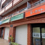 エクセル入谷2号館