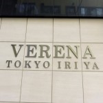 ヴェレーナ東京入谷