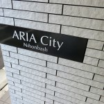 アーリアシティ日本橋