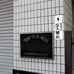 TOP川崎No3(トップ川崎No3)