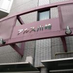 東急ドエルアルス川崎