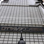 大友ロイヤルタウン相模原