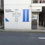 ロッシェル相模原2号棟