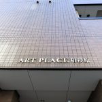 アートプレイス相模原