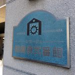 レサージュ相模原弐番館