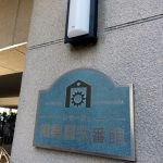 レサージュ相模原弐番館