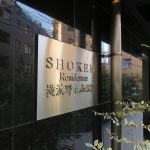 SHOKEN Residence 横浜野毛山公園