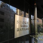SHOKEN Residence 横浜野毛山公園