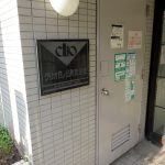 クリオ日ノ出町弐番館