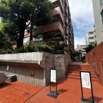 東高参宮橋ペアシティ