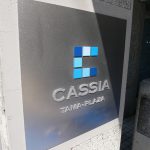 CASSIAたまプラーザ(カッシアたまプラーザ)