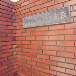 ダイヤハイツサウス大森