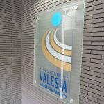 ヴァレッシア品川南シティ