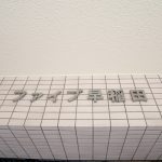 ファイブ早稲田