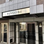 リブゼ横浜白楽