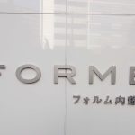 フォルム内藤町