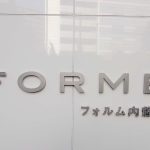 フォルム内藤町