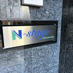 エヌステージ中野新橋(N-stage中野新橋)