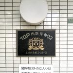 TOP西新井第2(トップ西新井第2)