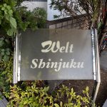 ヴェルト新宿