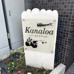 カナロア(Kanaloa)