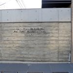 ザ・サンメゾン目白近衛町エルド
