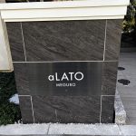 aLATO MEGURO(アラート目黒)