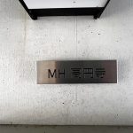 MH高円寺