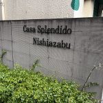 カーサスプレンディッド西麻布
