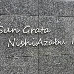サングラータ西麻布1