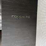 roots西荻(ルーツ西荻)