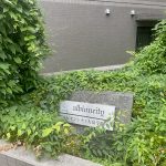 アルビオンシティ大泉学園