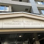 ファミールグラン西麻布パークアヴェニュー