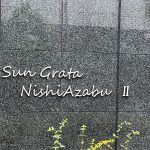 サングラータ西麻布2